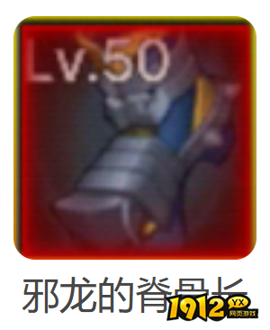 dnf手游邪龙的脊骨长靴属性是什么 dnf手游邪龙的脊骨长靴属性介绍 dnf手游邪龙的脊骨长靴属性是什么 dnf手游邪龙的脊骨长靴属性介绍