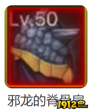 dnf手游邪龙的脊骨肩甲属性是什么 dnf手游邪龙的脊骨肩甲属性属性介绍