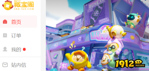 蛋仔派对藏宝阁入口在哪 蛋仔派对藏宝阁入口一览