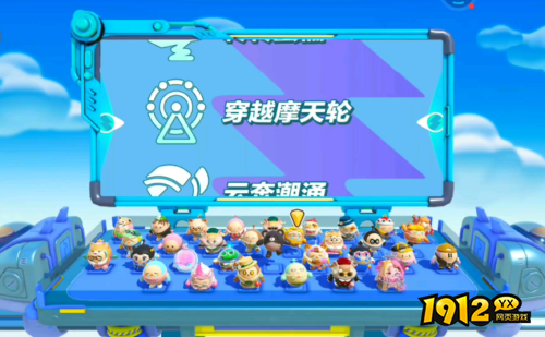 蛋仔派对穿越摩天轮怎么玩 蛋仔派对穿越摩天轮玩法 蛋仔派对穿越摩天轮怎么玩 蛋仔派对穿越摩天轮玩法