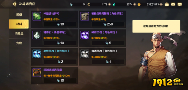 dnf手游决斗场商店优先买什么 dnf手游决斗场商店购买推荐