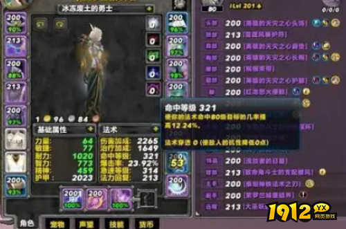 魔兽世界wlk恶魔术士属性优先级是什么 魔兽世界wlk恶魔术士属性优先级介绍