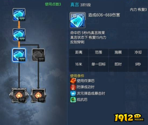 剑灵3系刺客怎么加点 剑灵3系刺客加点攻略