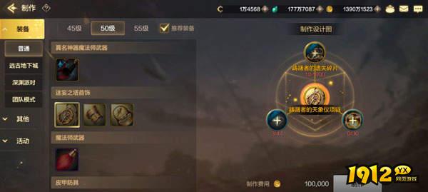 dnf手游迷惘之塔的首饰怎么制作 dnf手游迷惘之塔的首饰制作攻略