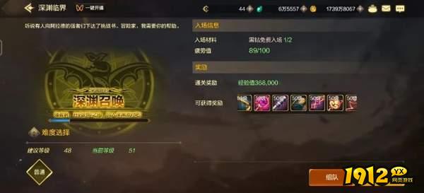 dnf手游深渊临界和深渊有什么区别 dnf手游深渊临界和深渊有区别介绍