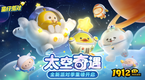 蛋仔派对关卡怎么玩 蛋仔派对关卡玩法一览