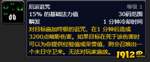 魔兽世界wlk恶魔术士如何输出 魔兽世界wlk恶魔术士输出手法介绍