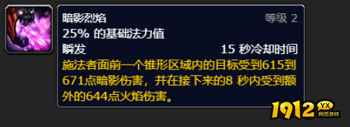 魔兽世界wlk恶魔术士如何输出 魔兽世界wlk恶魔术士输出手法介绍
