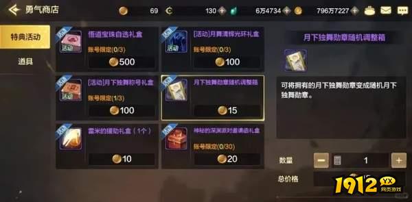 dnf手游商店什么时候刷新重置 dnf手游商店物品刷新重置时间介绍