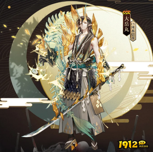 阴阳师大岳丸琥珀龙魂皮肤怎么样 阴阳师大岳丸琥珀龙魂皮肤一览