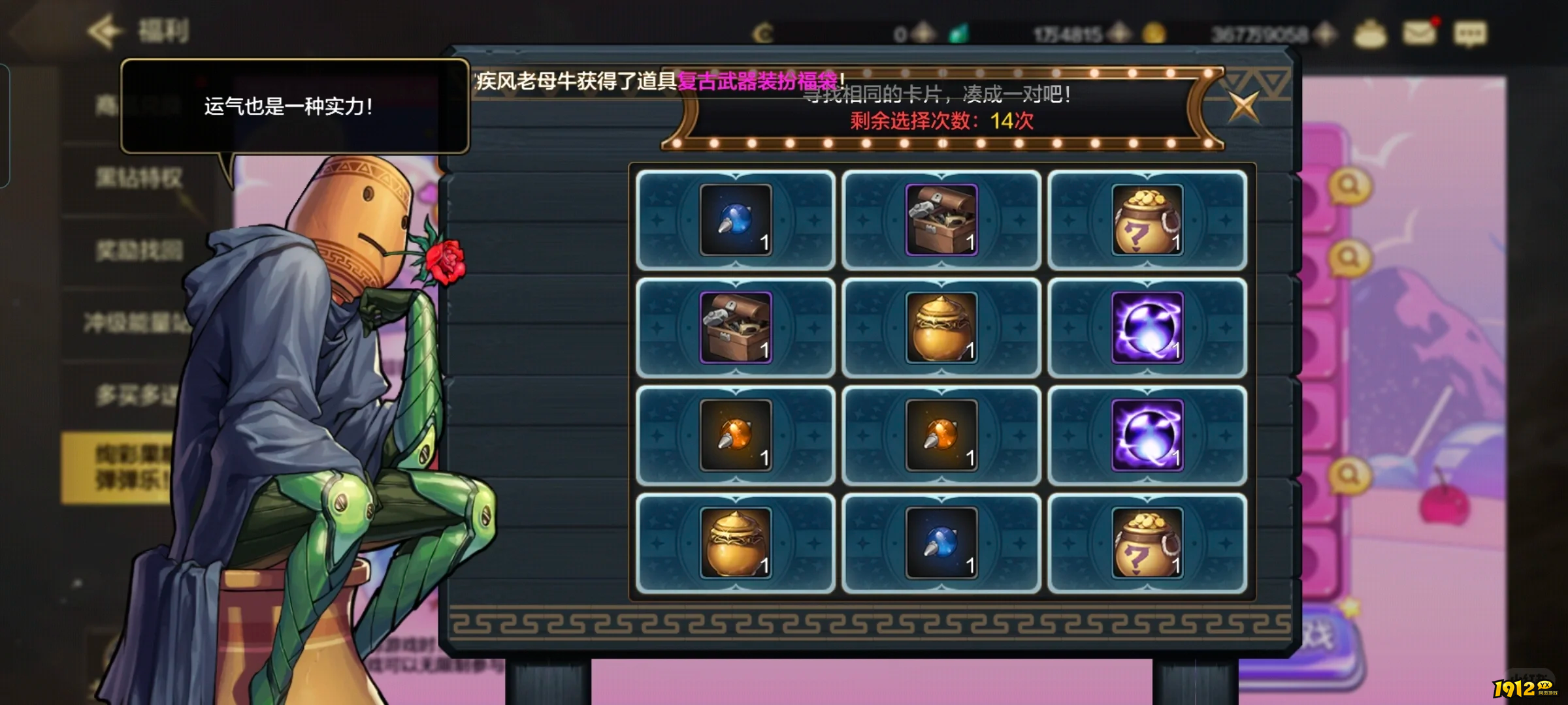 dnf手游土罐翻翻乐怎么翻全对 dnf手游土罐翻翻乐图片对对碰进行通关攻略