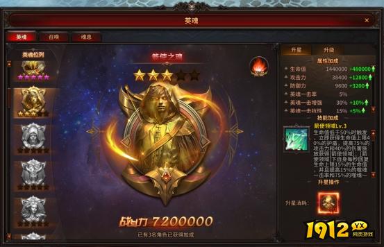 《暗黑大天使》11月8日更新维护 新增英魂-暗杀之魂