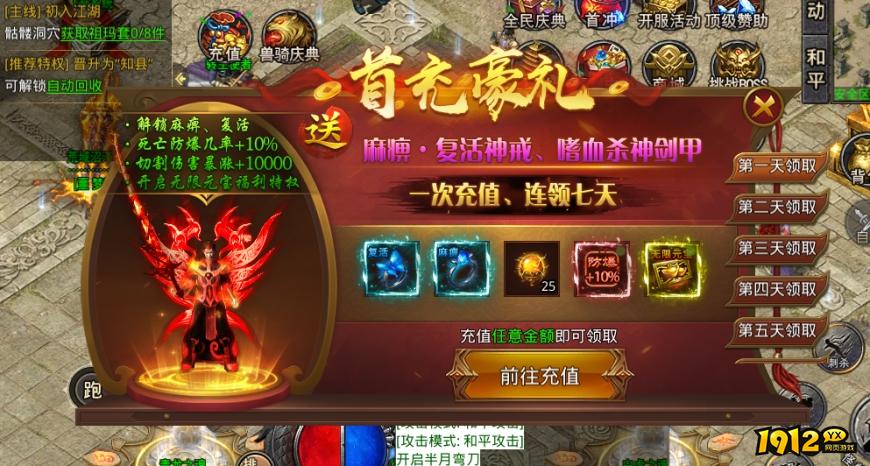 《虎符传奇》11月8日更新维护 首冲系统优化调整