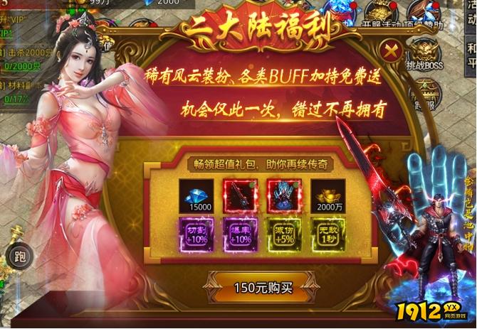《虎符传奇》11月8日更新维护 首冲系统优化调整
