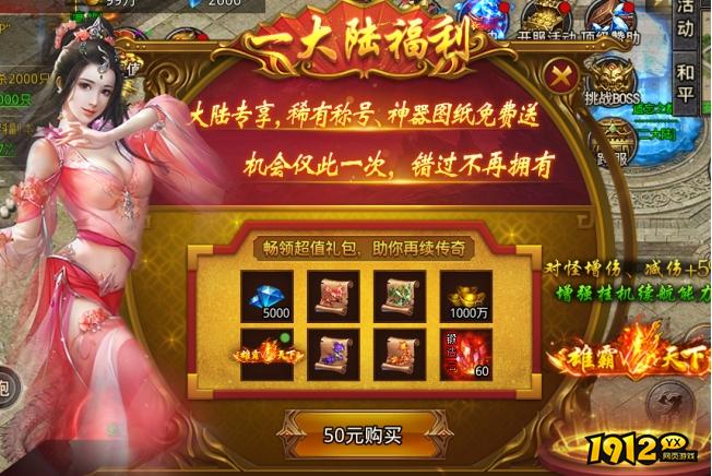 《虎符传奇》11月8日更新维护 首冲系统优化调整