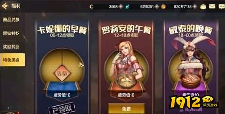 dnf手游特色美食福利有什么用 dnf手游特色美食福利介绍