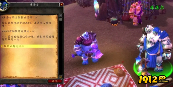 魔兽世界埃匹希斯的顿悟怎么做 魔兽世界埃匹希斯的顿悟任务流程攻略