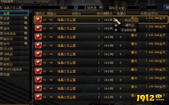 dnf手游太初武器怎么制作 dnf手游太初武器制作方法 dnf手游太初武器怎么制作 dnf手游太初武器制作方法