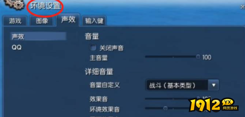 剑灵没有声音怎么回事 剑灵没有声音解决方法