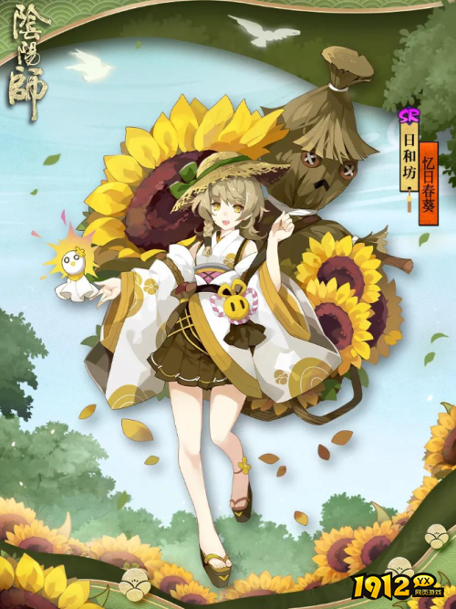 阴阳师日和坊皮肤忆日春葵怎么样 阴阳师日和坊皮肤忆日春葵一览