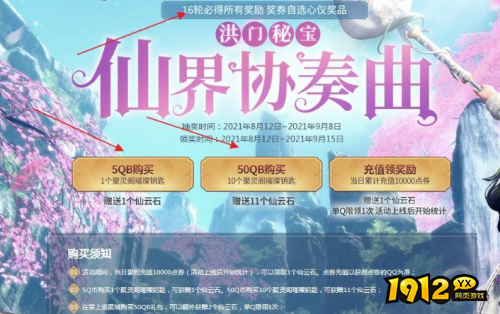 剑灵仙界协奏曲多少钱 剑灵仙界协奏曲介绍