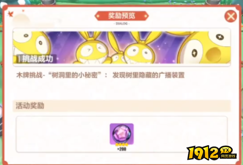 崩坏3防盗门木牌挑战2-1怎么完成 崩坏3防盗门木牌挑战2-1攻略