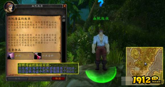 魔兽世界藏宝海湾声望怎么刷 魔兽世界藏宝海湾声望刷取攻略