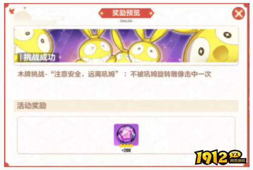 崩坏3木牌挑战2-2怎么完成 崩坏3神州漂流记木牌挑战2-2攻略
