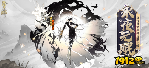 阴阳师泷夜叉姬典藏皮肤怎么样 阴阳师泷夜叉姬典藏皮肤一览