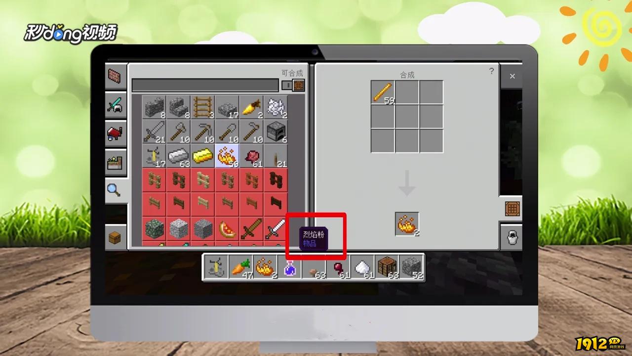 我的世界隐身药水怎么作 我的世界隐身药水制作方法