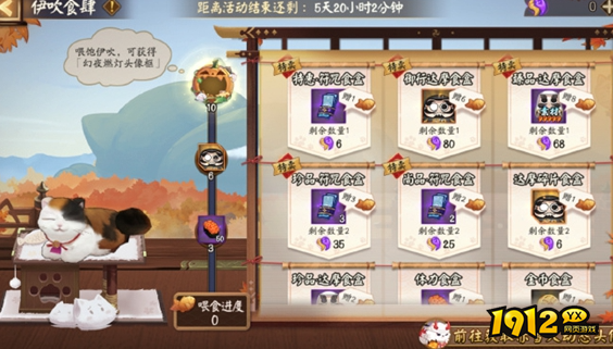 阴阳师伊吹食肆活动怎么玩 阴阳师伊吹食肆活动玩法介绍