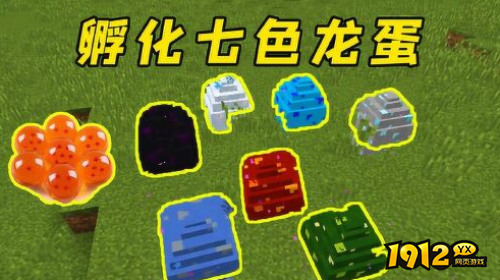 我的世界怎么孵化龙蛋 我的世界孵化龙蛋方法一览