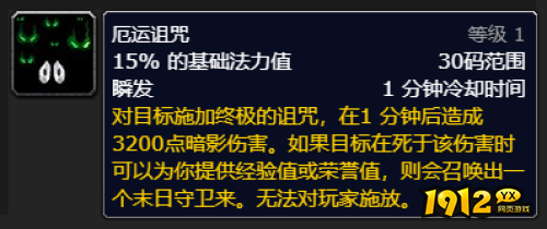 魔兽世界wlk恶魔术士输出手法是什么 魔兽世界wlk恶魔术士输出手法介绍