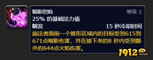 魔兽世界wlk恶魔术士输出手法是什么 魔兽世界wlk恶魔术士输出手法介绍