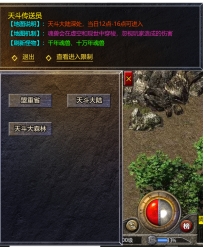 《伏魔战歌》11月12日更新维护 新增天斗大森林