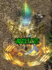 《伏魔战歌》11月12日更新维护 新增天斗大森林