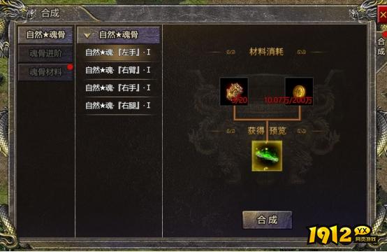 《伏魔战歌》11月12日更新维护 新增天斗大森林