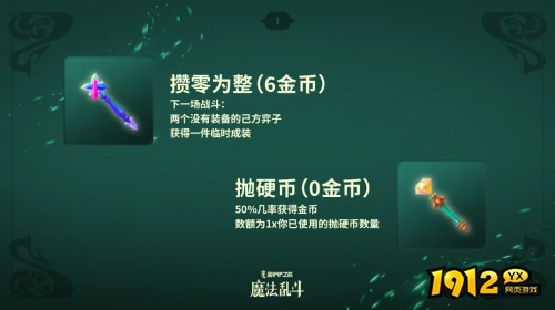 云顶之奕随机法杖机制是什么 云顶之奕随机法杖机制介绍