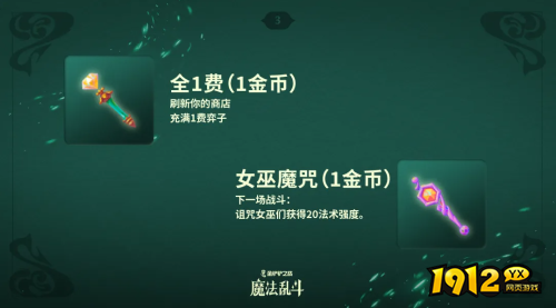 云顶之奕随机法杖机制是什么 云顶之奕随机法杖机制介绍