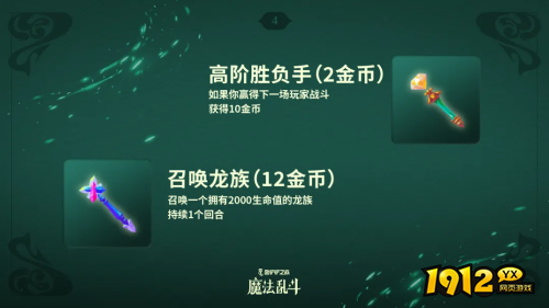 云顶之奕随机法杖机制是什么 云顶之奕随机法杖机制介绍