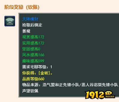 剑网3浩气盟和正先锋小队声望怎么提升 剑网3剑网3浩气盟和正先锋小队声望提升方法
