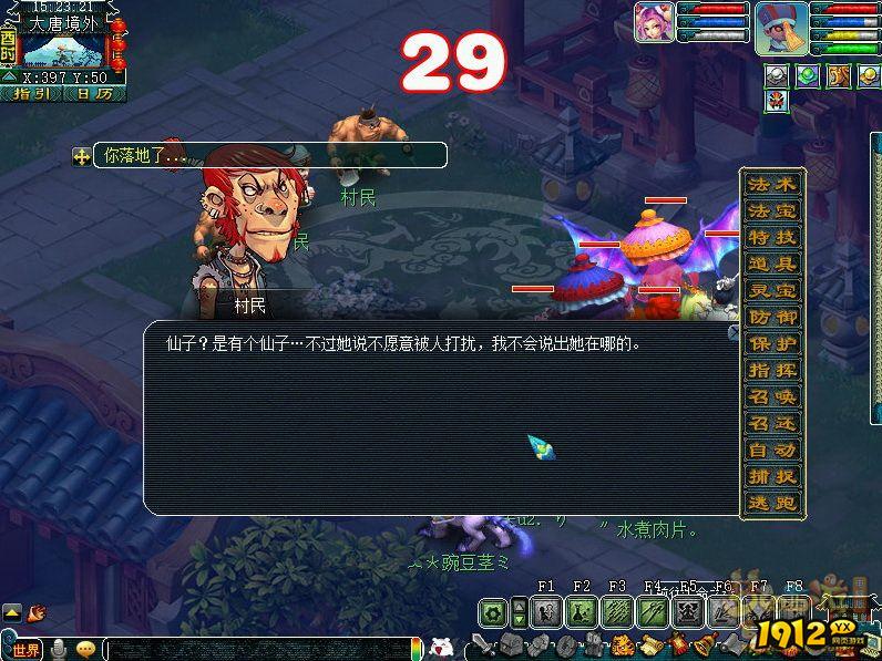 梦幻西游计斗四神鼎村民怎么打 梦幻西游计斗四神鼎村民打法攻略