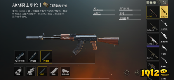 和平精英哪些武器不需要消音 和平精英不需要消音武器介绍（一）