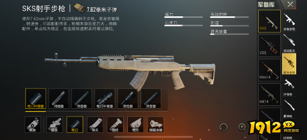 和平精英哪些武器不需要消音 和平精英不需要消音武器介绍（二）