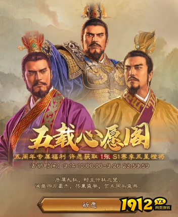 三国志战略版5周年自选选什么 三国志战略版五周年自选武将推荐
