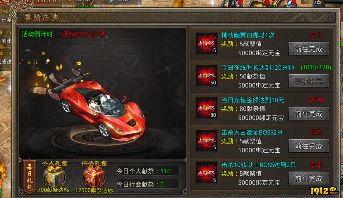 《虎符传奇》11月14日更新维护 新增第八轮兽骑-都市之星