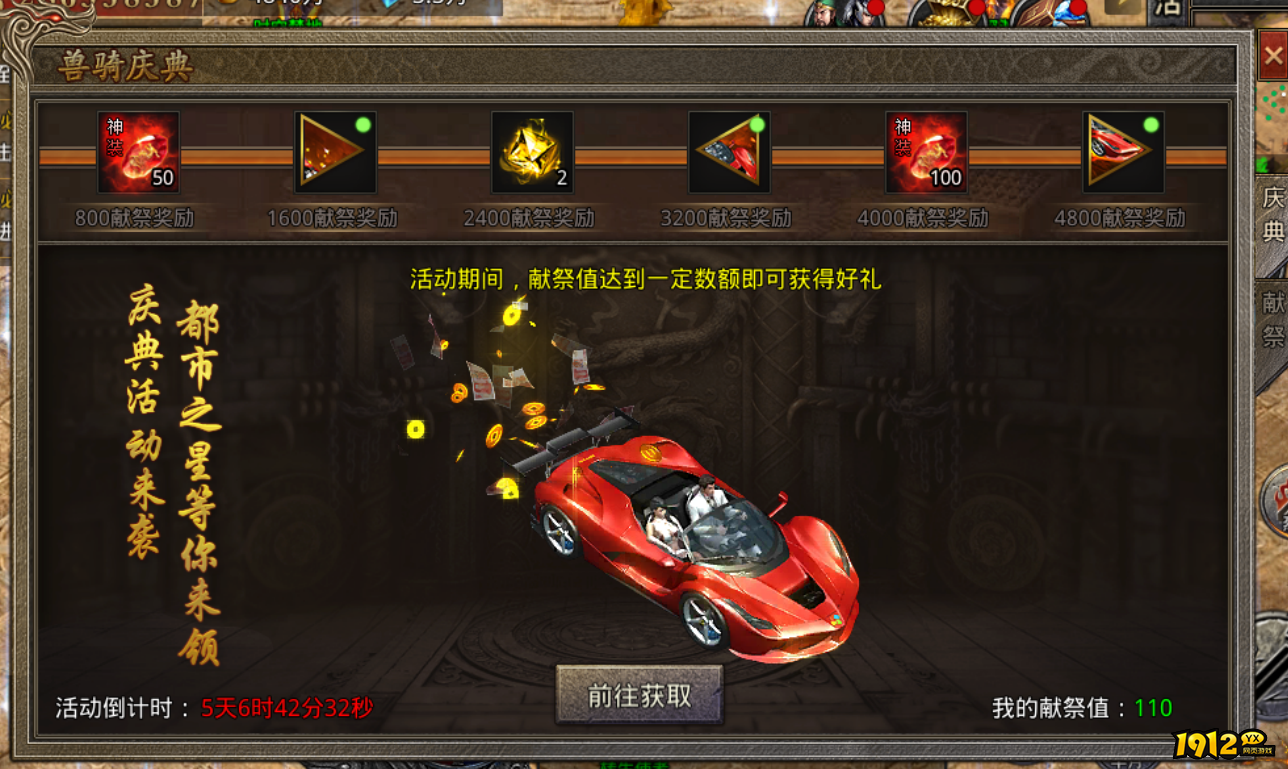 《虎符传奇》11月14日更新维护 新增第八轮兽骑-都市之星