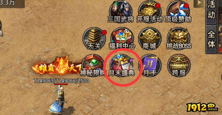 《虎符传奇》11月14日更新维护 新增第八轮兽骑-都市之星