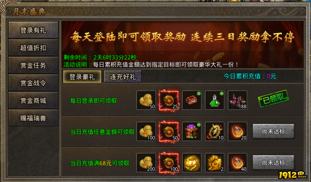 《虎符传奇》11月14日更新维护 新增第八轮兽骑-都市之星