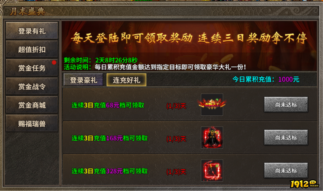 《虎符传奇》11月14日更新维护 新增第八轮兽骑-都市之星